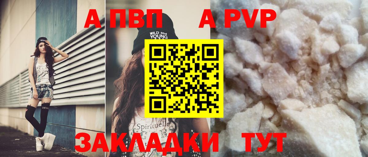 Alpha-PVP мука  Альфа ПВП СК КРИС  Вход с VPN  Тында 