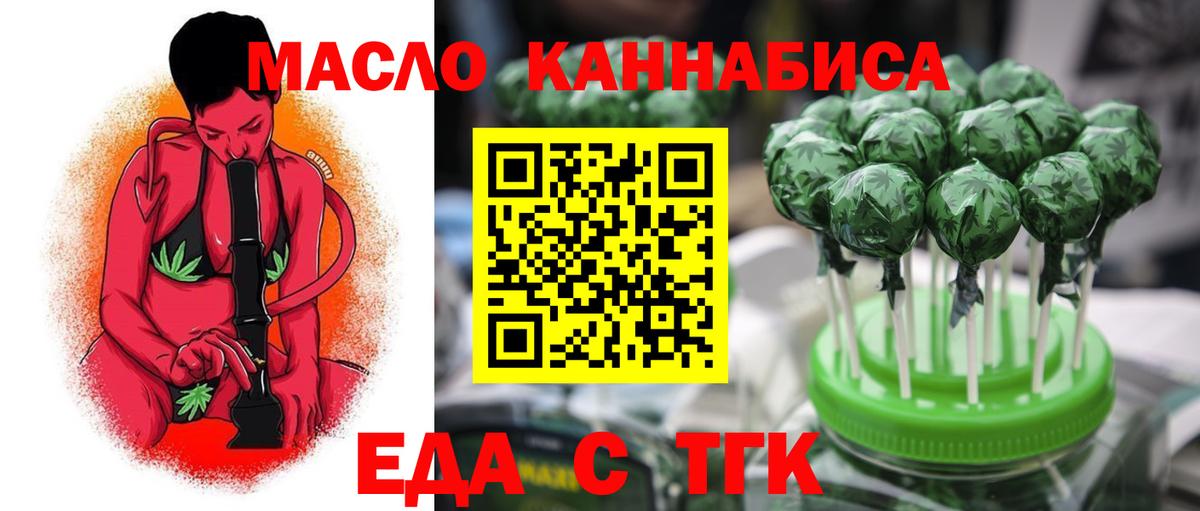 Тында  Еда ТГК марихуана  Вход с VPN 