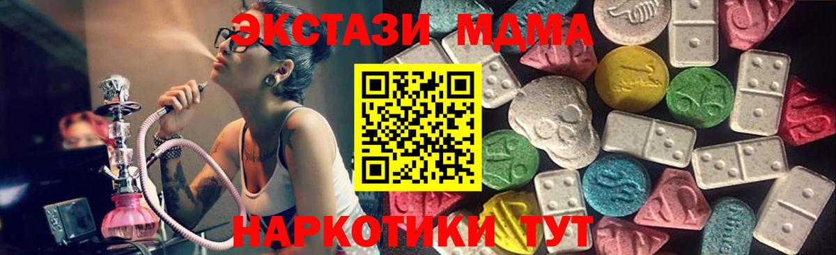 ЭКСТАЗИ 250 мг Тында