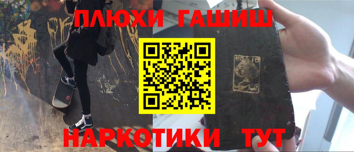 ГАШИШ Premium  дарнет шоп  ГАШ  ГАШ 40% ТГК  Тында  Вход с VPN 