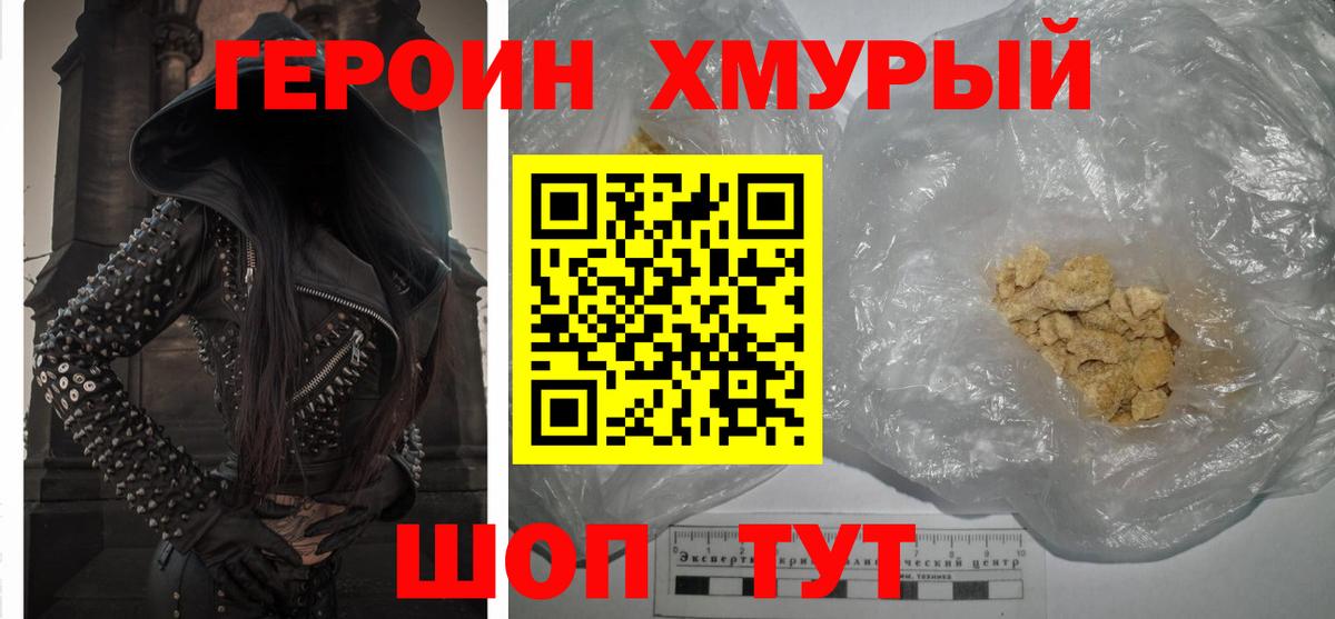 ГЕРОИН Афган Тында