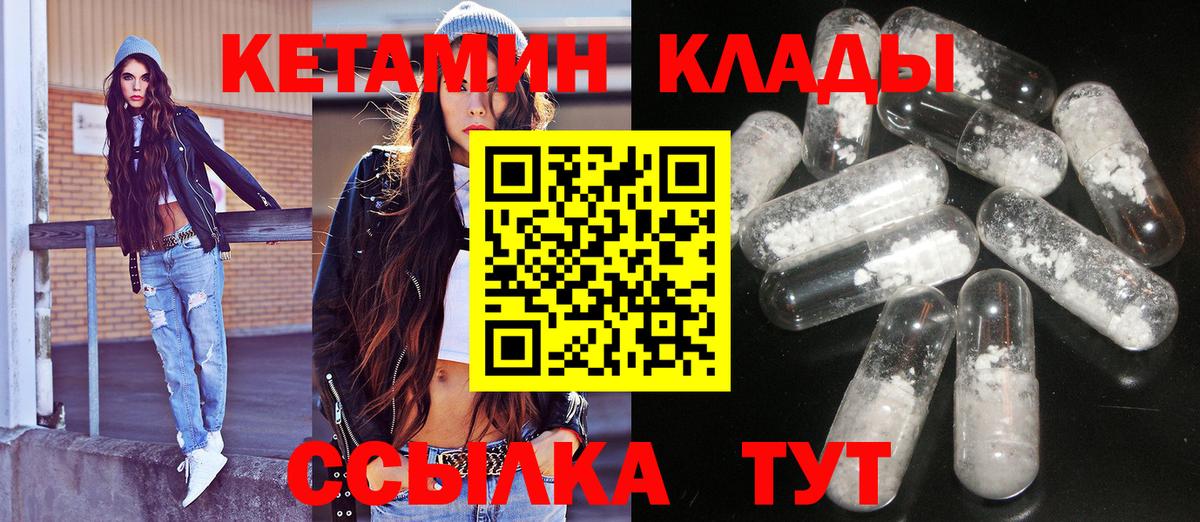 Кетамин ketamine Тында
