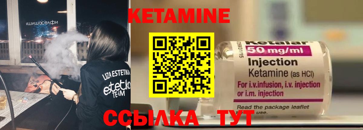 Кетамин ketamine  Вход с VPN  Тында 