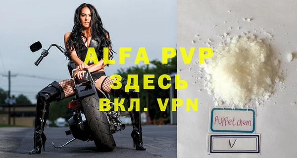 альфа пвп VHQ Абдулино
