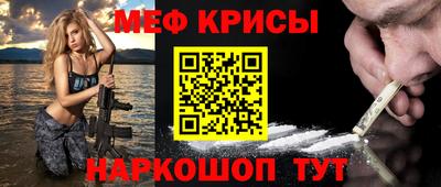 меф Лесосибирск