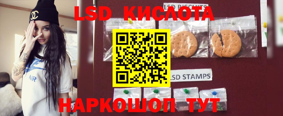 LSD-25 экстази кислота  Вход с VPN  Тында 