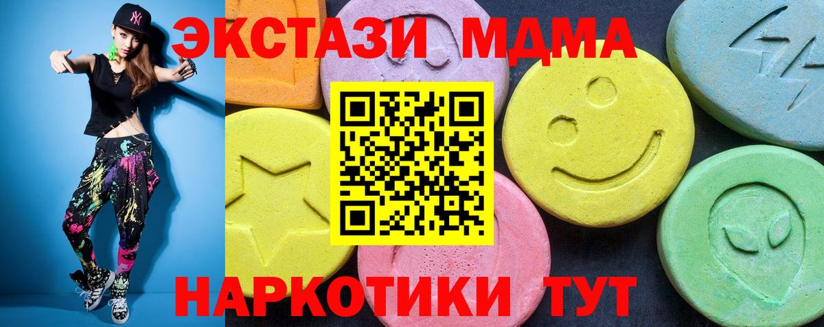 Тында  MDMA  Вход с VPN  MDMA VHQ 