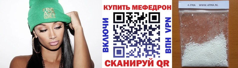Мефедрон 4 MMC  Тында 