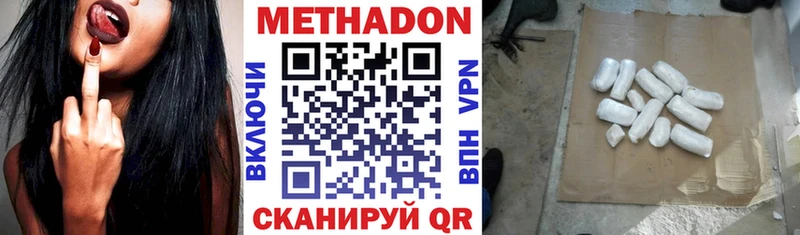 где можно купить   Тында  Метадон VHQ 