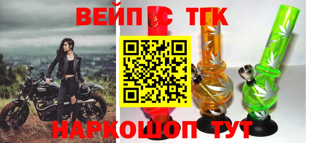 ТГК Wax Тында