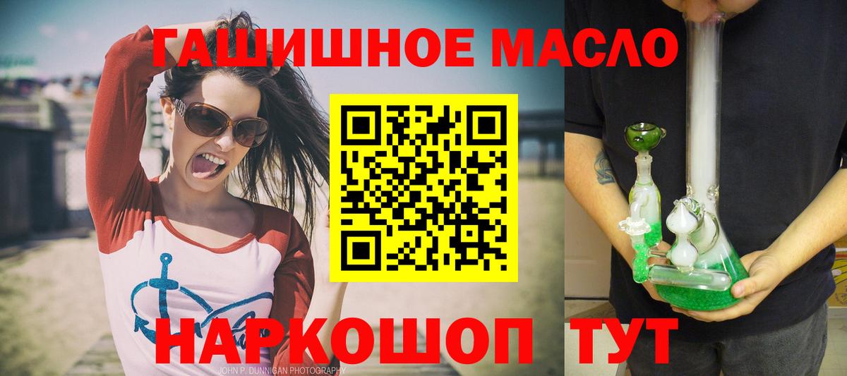 Дистиллят ТГК Wax  Вход с VPN  закладки  Тында 